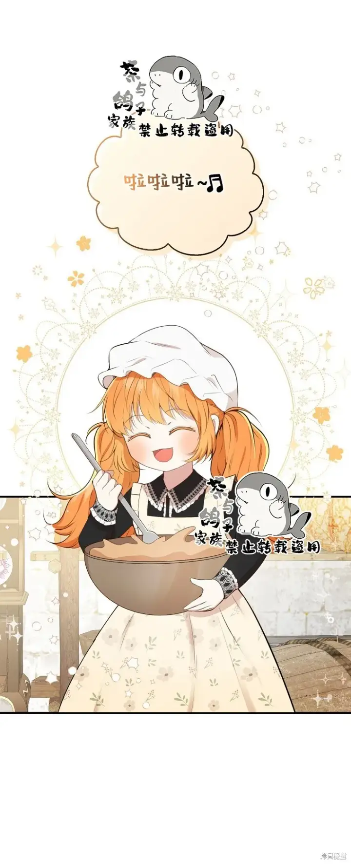 《狮子公爵家的松鼠千金》25 谁在说谎图75