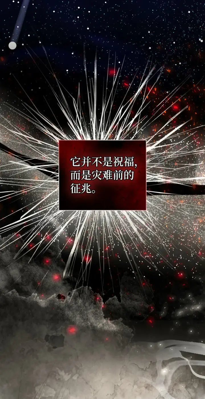 《狮子公爵家的松鼠千金》26 我的女儿果然是天才图20