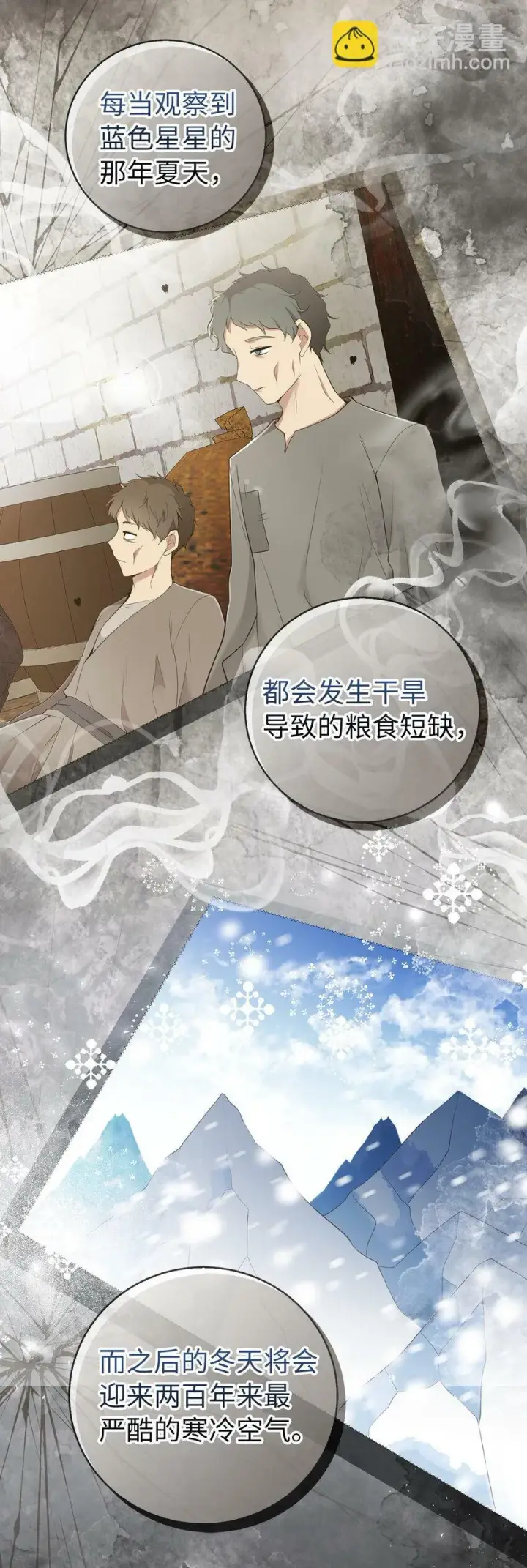 《狮子公爵家的松鼠千金》26 我的女儿果然是天才图21