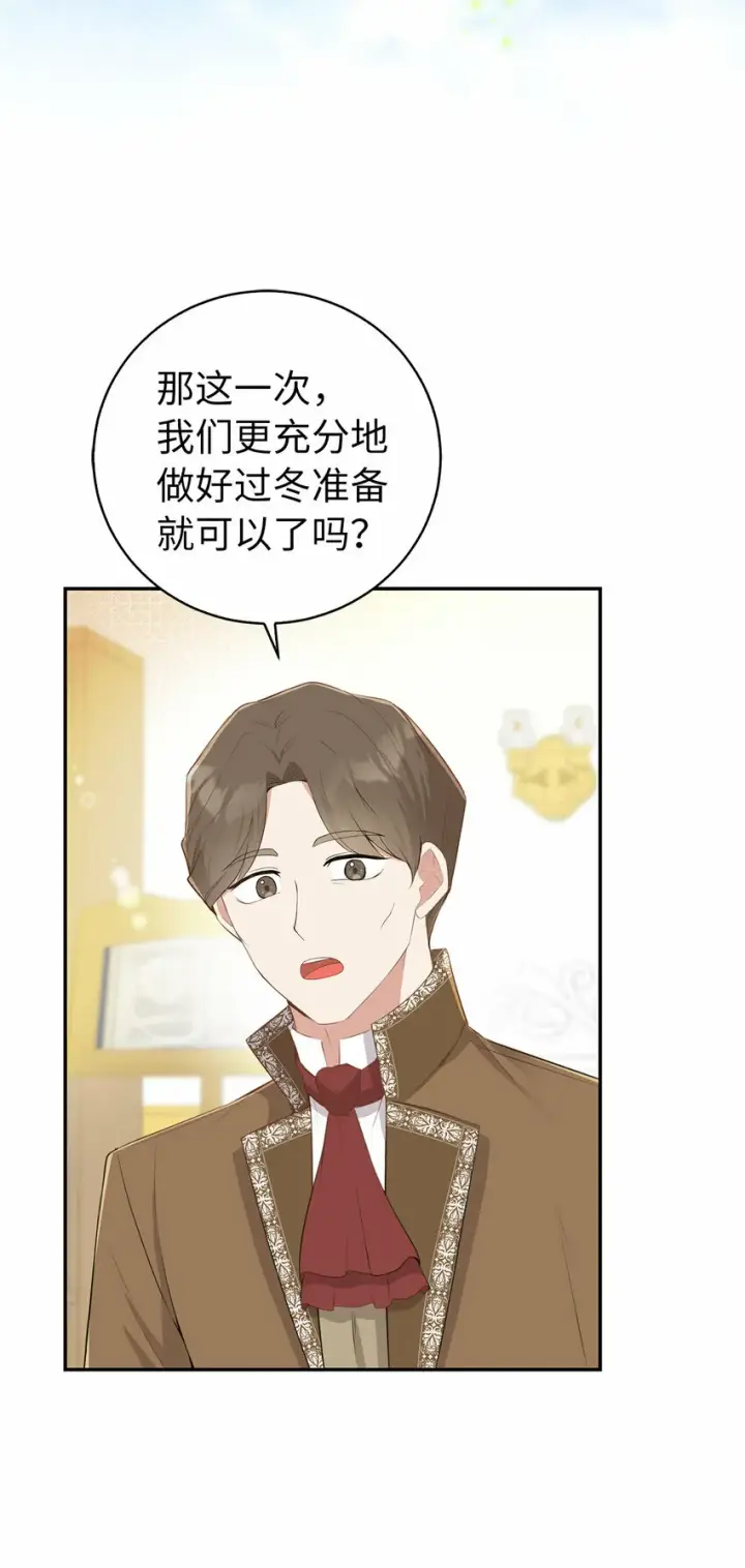 《狮子公爵家的松鼠千金》26 我的女儿果然是天才图24
