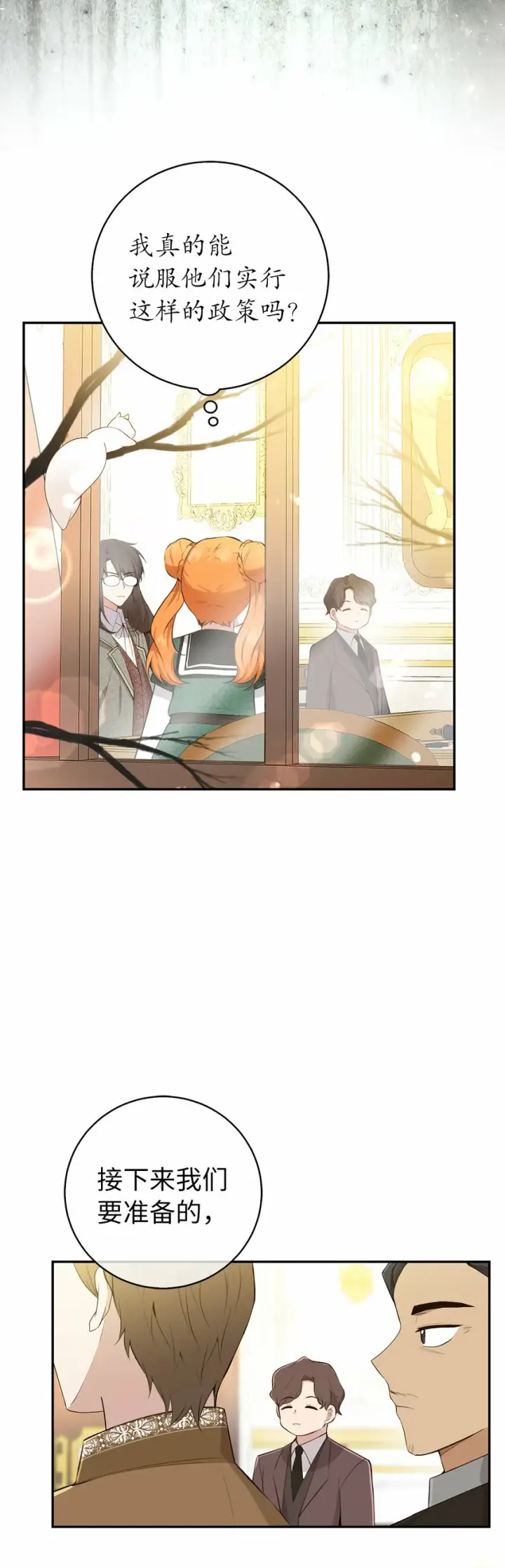 《狮子公爵家的松鼠千金》26 我的女儿果然是天才图34