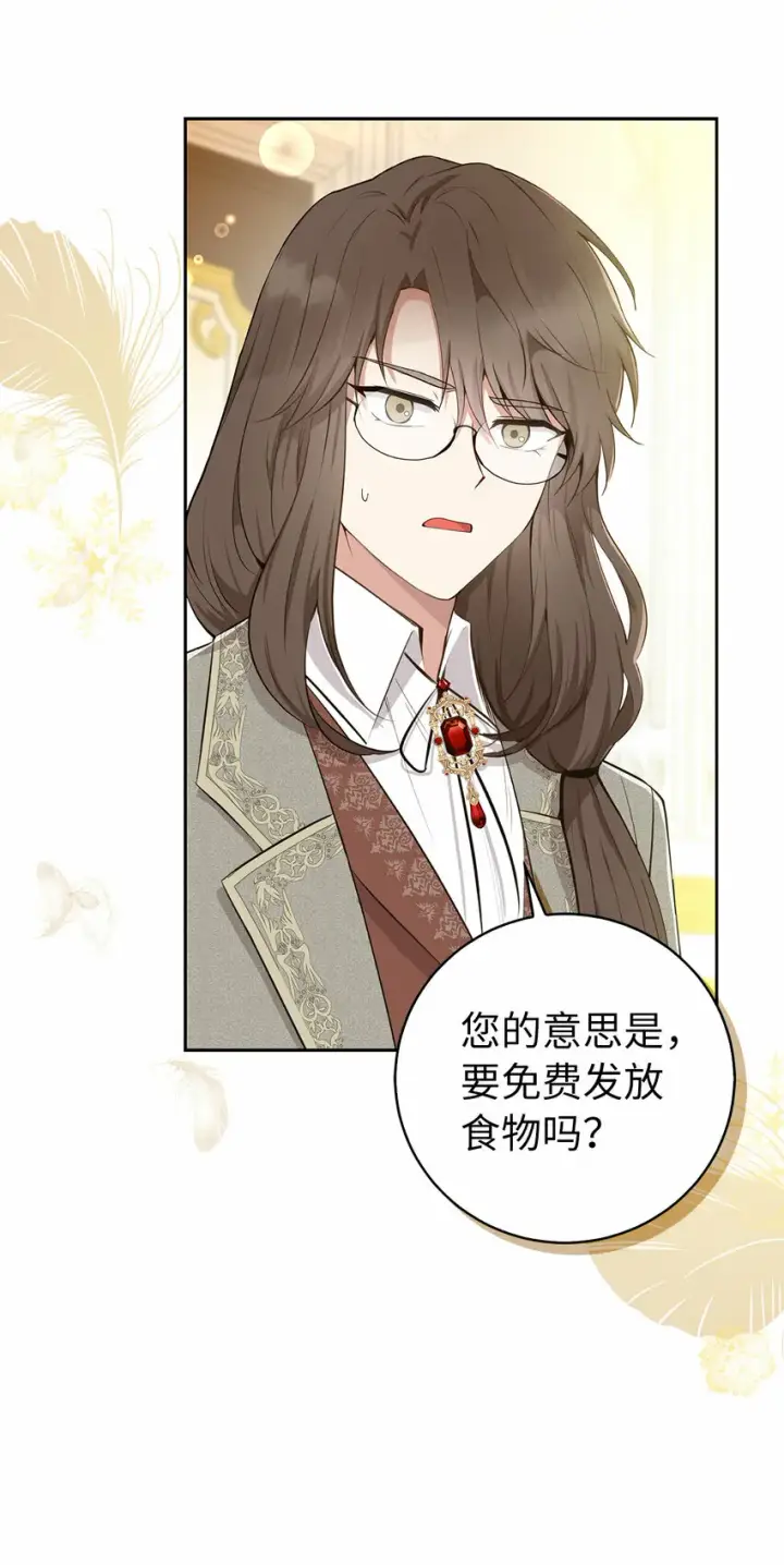 《狮子公爵家的松鼠千金》26 我的女儿果然是天才图38