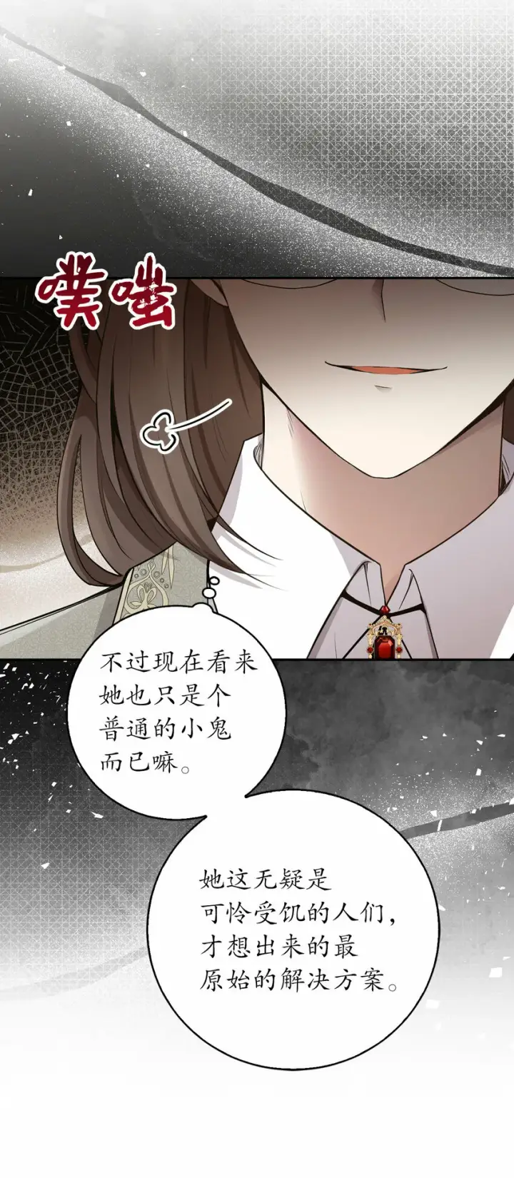《狮子公爵家的松鼠千金》26 我的女儿果然是天才图40