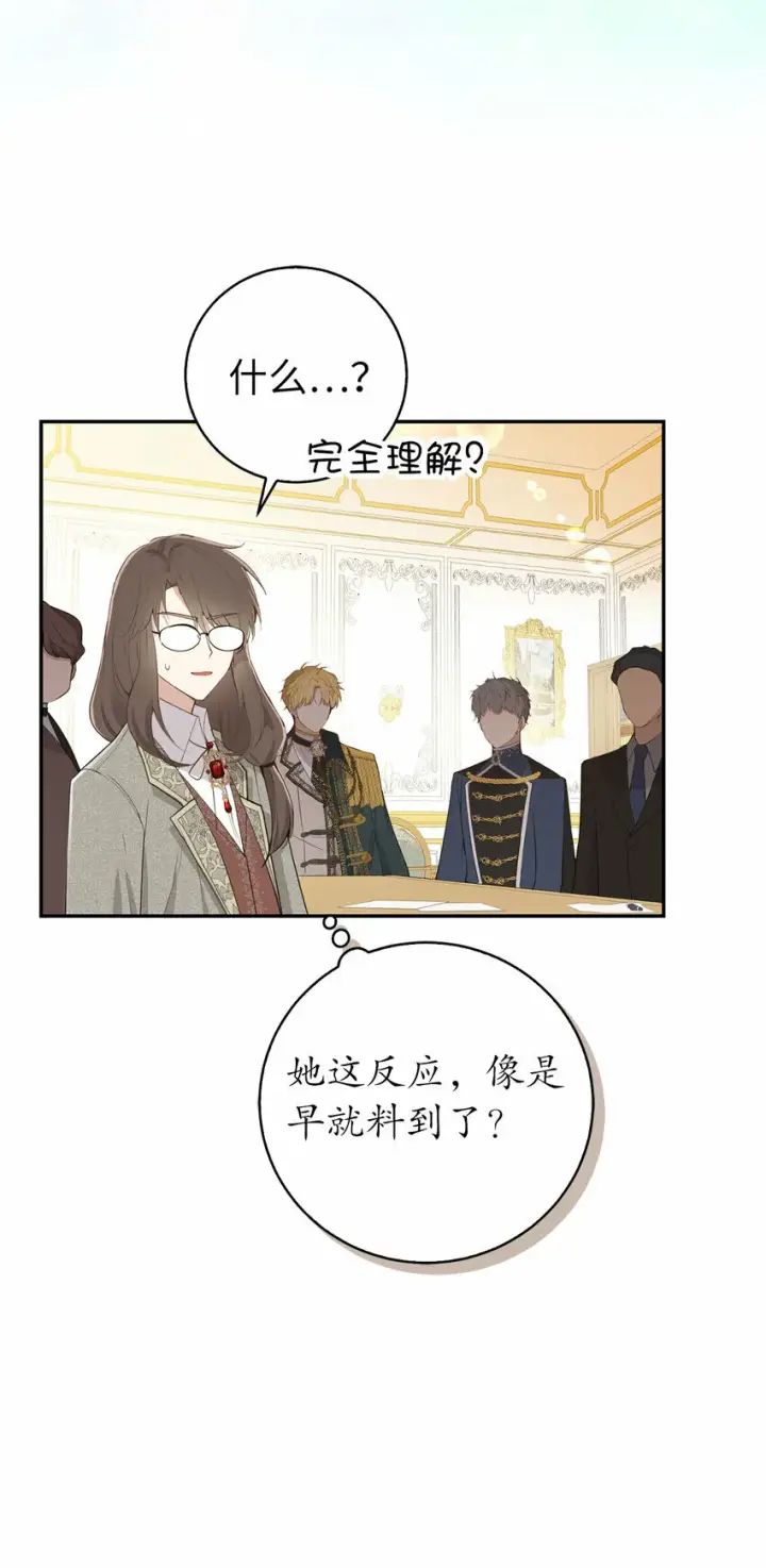 《狮子公爵家的松鼠千金》26 我的女儿果然是天才图44