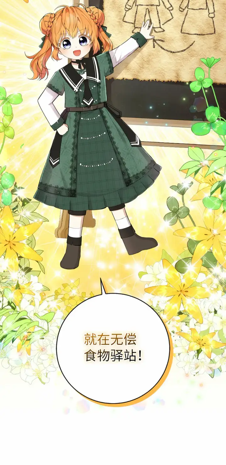 《狮子公爵家的松鼠千金》26 我的女儿果然是天才图61