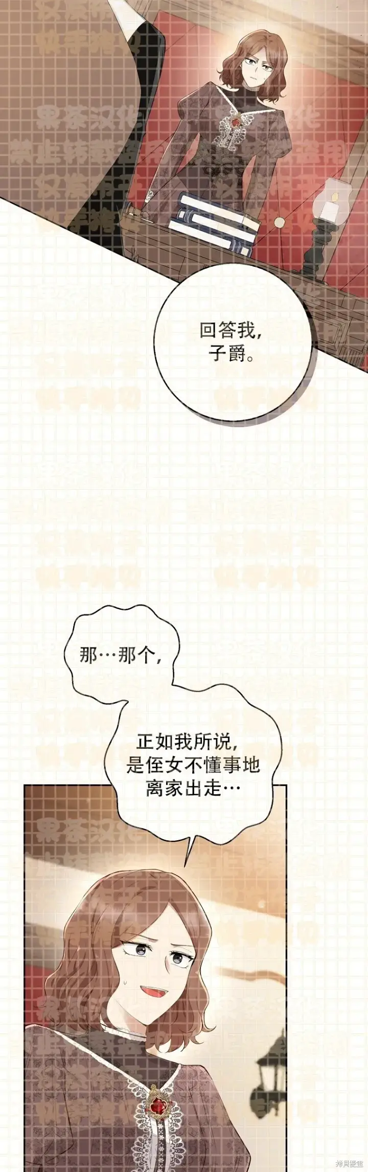 《狮子公爵家的松鼠千金》26 我的女儿果然是天才图64