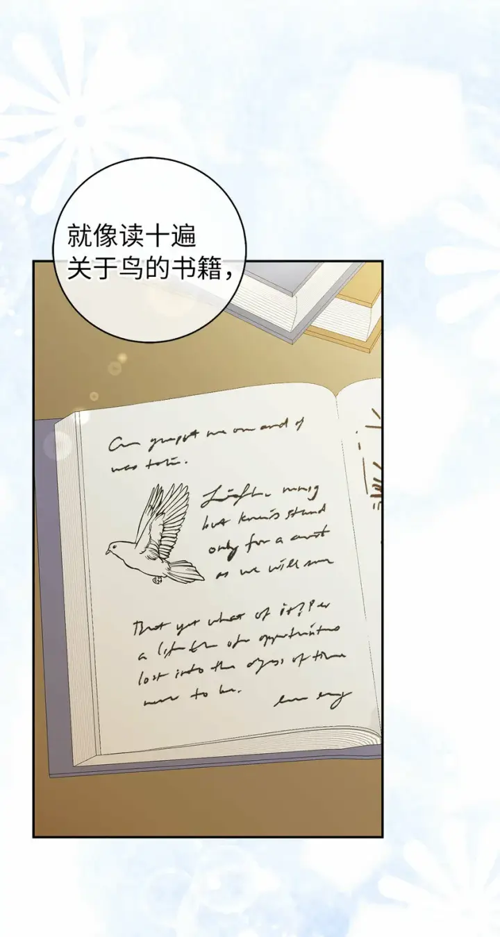 《狮子公爵家的松鼠千金》27 完美的方案图11