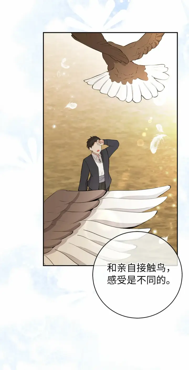 《狮子公爵家的松鼠千金》27 完美的方案图12