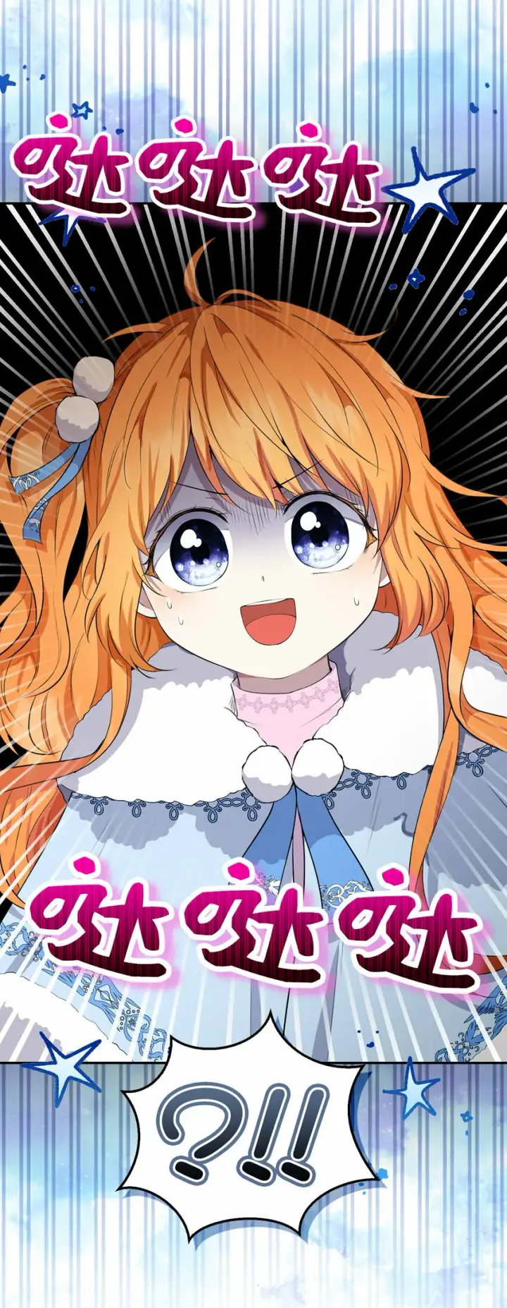 《狮子公爵家的松鼠千金》27 完美的方案图53