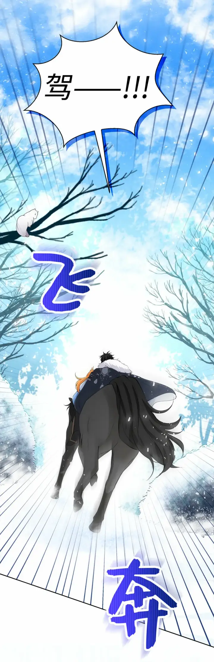 《狮子公爵家的松鼠千金》27 完美的方案图61