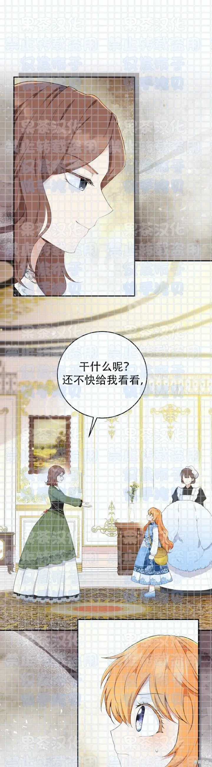 《狮子公爵家的松鼠千金》27 完美的方案图65