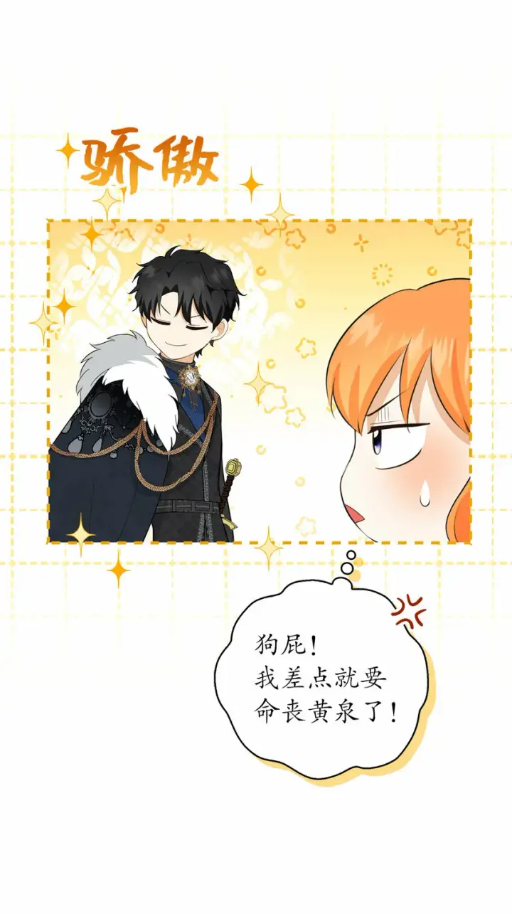 《狮子公爵家的松鼠千金》28 谢谢你，哥哥图14