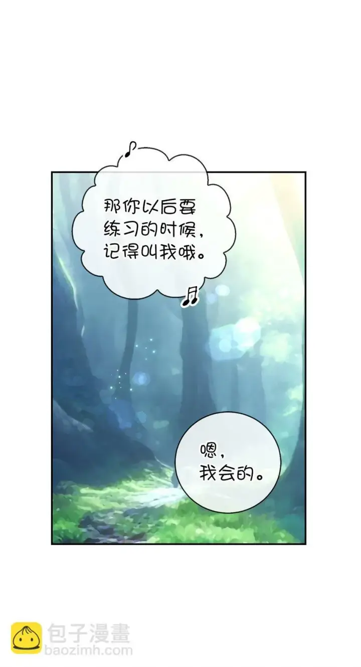 《狮子公爵家的松鼠千金》28 谢谢你，哥哥图25