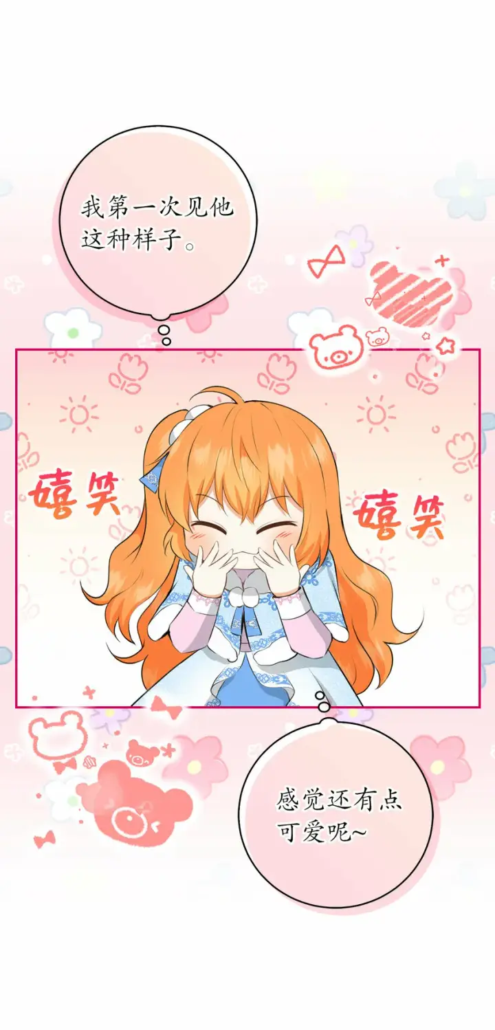 《狮子公爵家的松鼠千金》28 谢谢你，哥哥图27