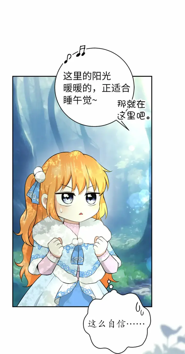 《狮子公爵家的松鼠千金》28 谢谢你，哥哥图54