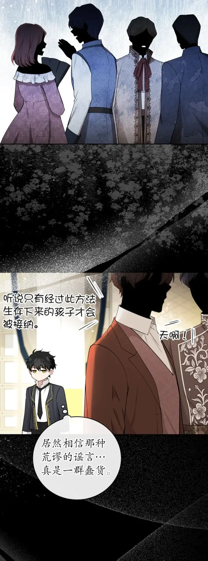 《狮子公爵家的松鼠千金》29 小毛球一般的妹妹图2