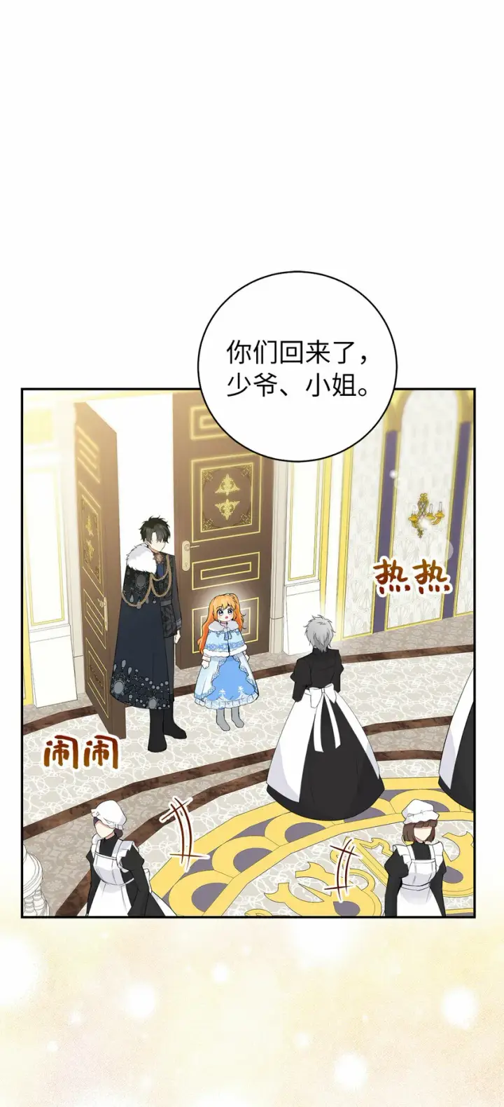 《狮子公爵家的松鼠千金》29 小毛球一般的妹妹图53