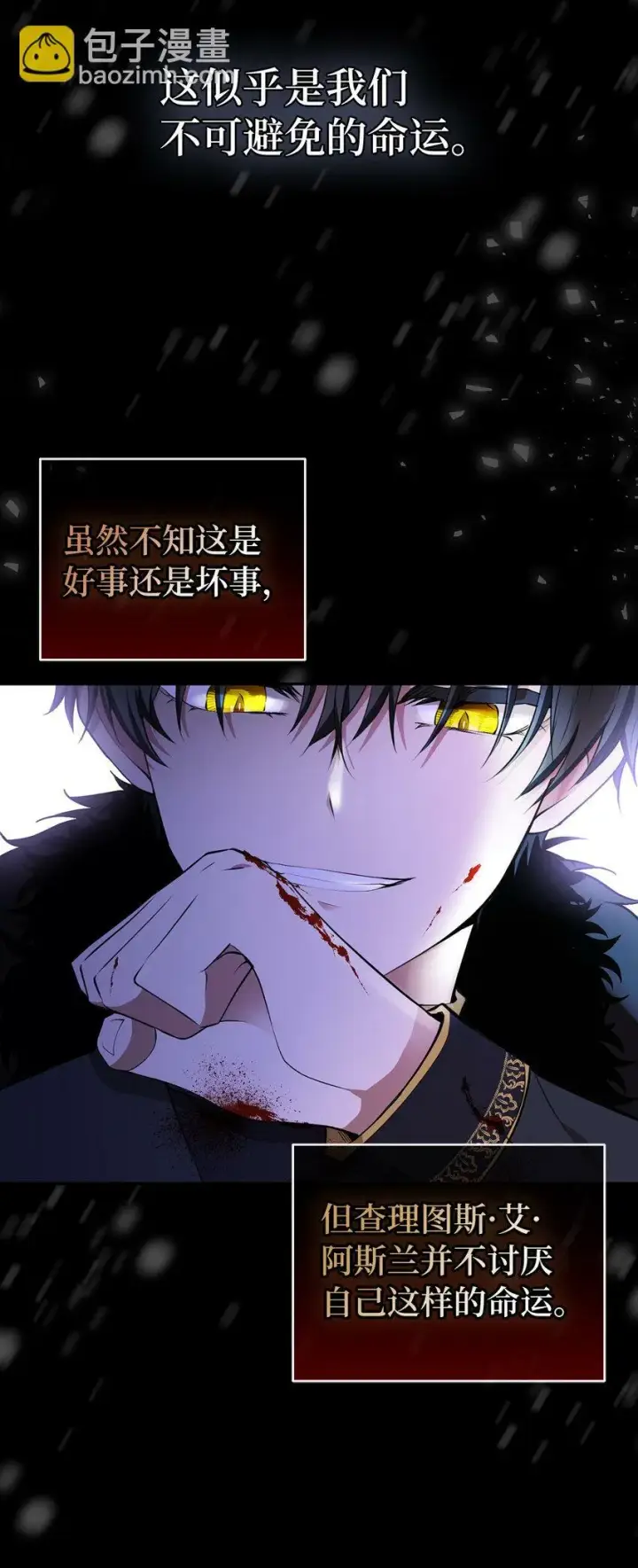 《狮子公爵家的松鼠千金》29 小毛球一般的妹妹图6