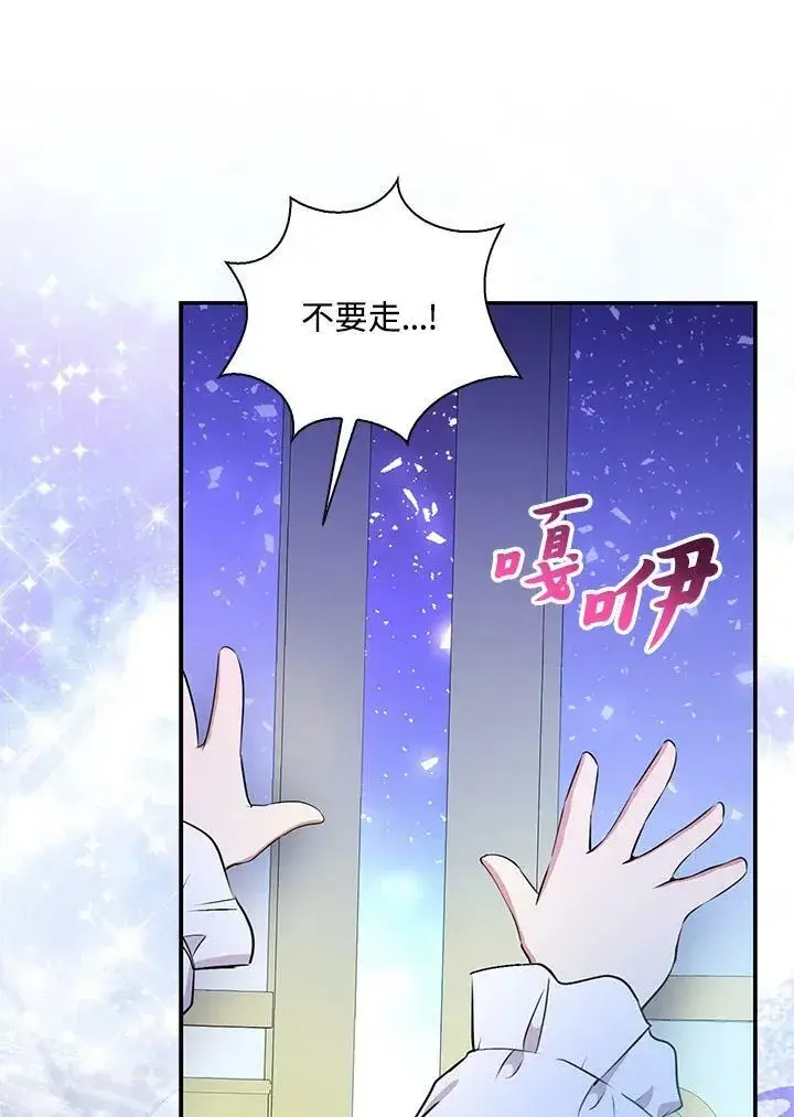 《狮子公爵家的松鼠千金》第30话图102