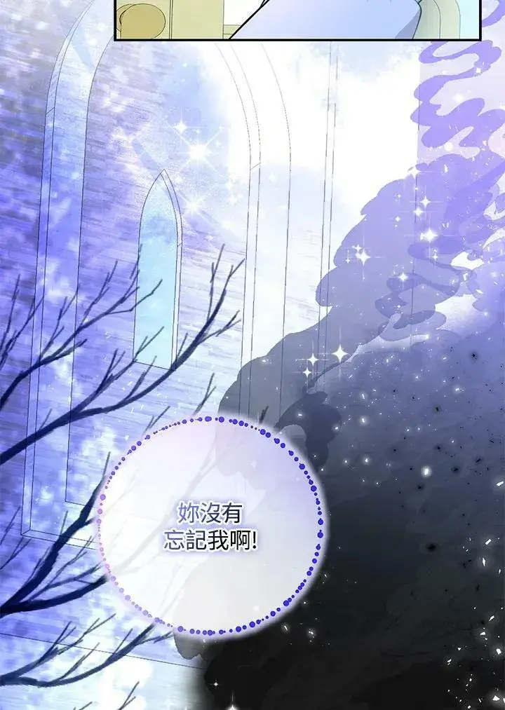 《狮子公爵家的松鼠千金》第30话图103