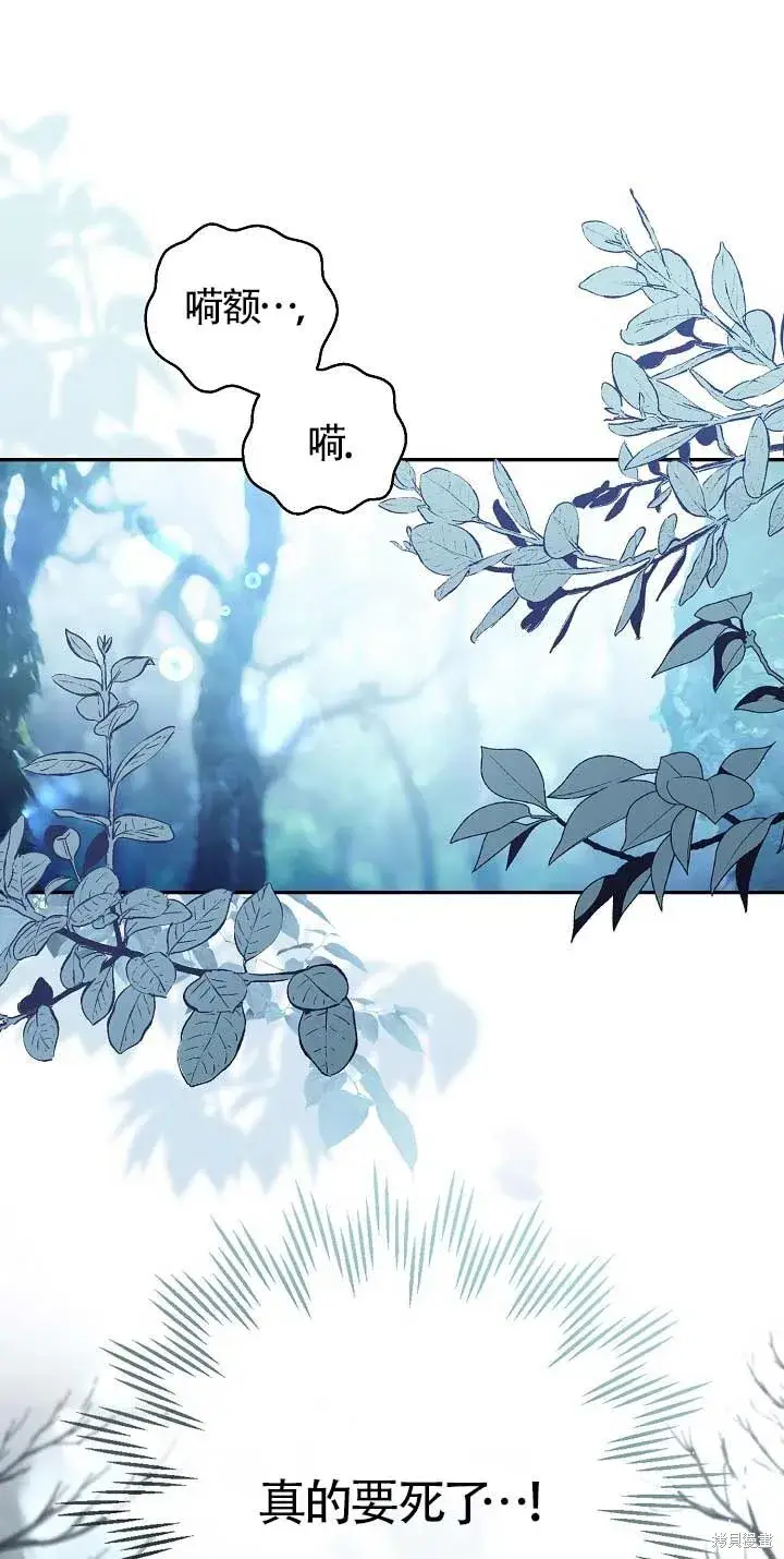 《狮子公爵家的松鼠千金》第30话图107