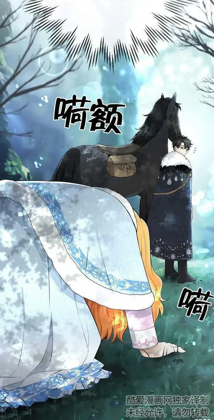 《狮子公爵家的松鼠千金》第30话图108