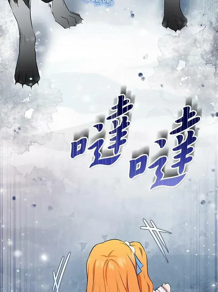 《狮子公爵家的松鼠千金》第30话图12