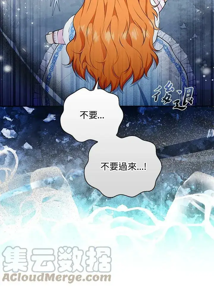 《狮子公爵家的松鼠千金》第30话图13