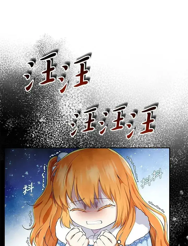 《狮子公爵家的松鼠千金》第30话图14