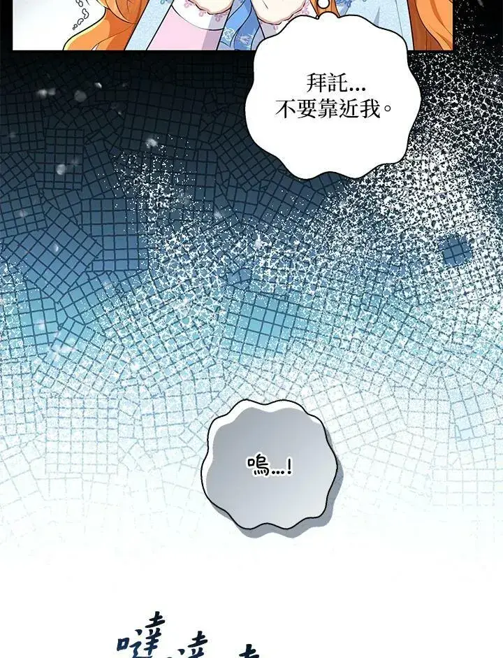 《狮子公爵家的松鼠千金》第30话图15