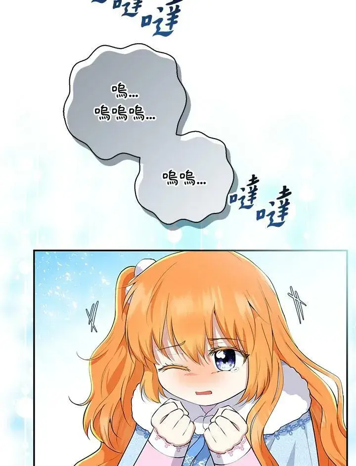 《狮子公爵家的松鼠千金》第30话图16
