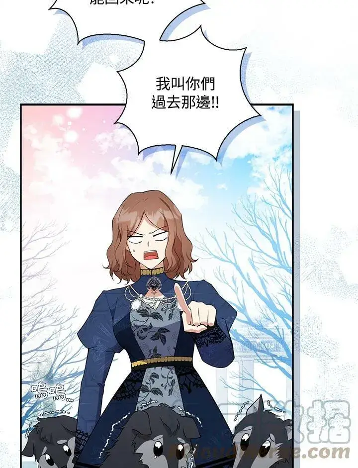 《狮子公爵家的松鼠千金》第30话图21