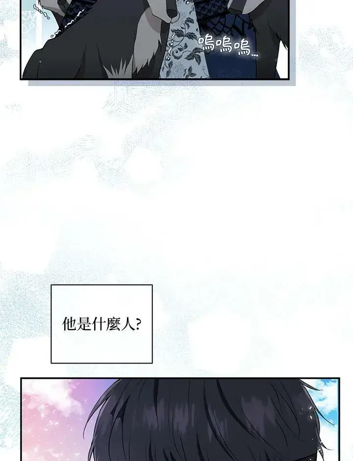 《狮子公爵家的松鼠千金》第30话图22