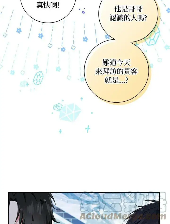 《狮子公爵家的松鼠千金》第30话图29