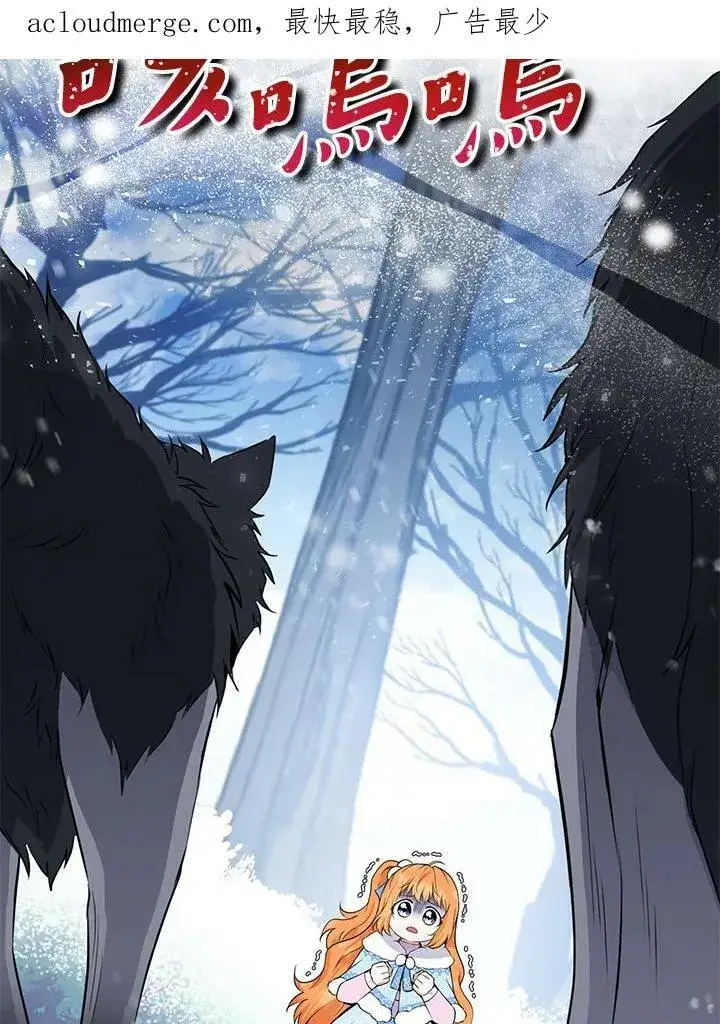 《狮子公爵家的松鼠千金》第30话图3
