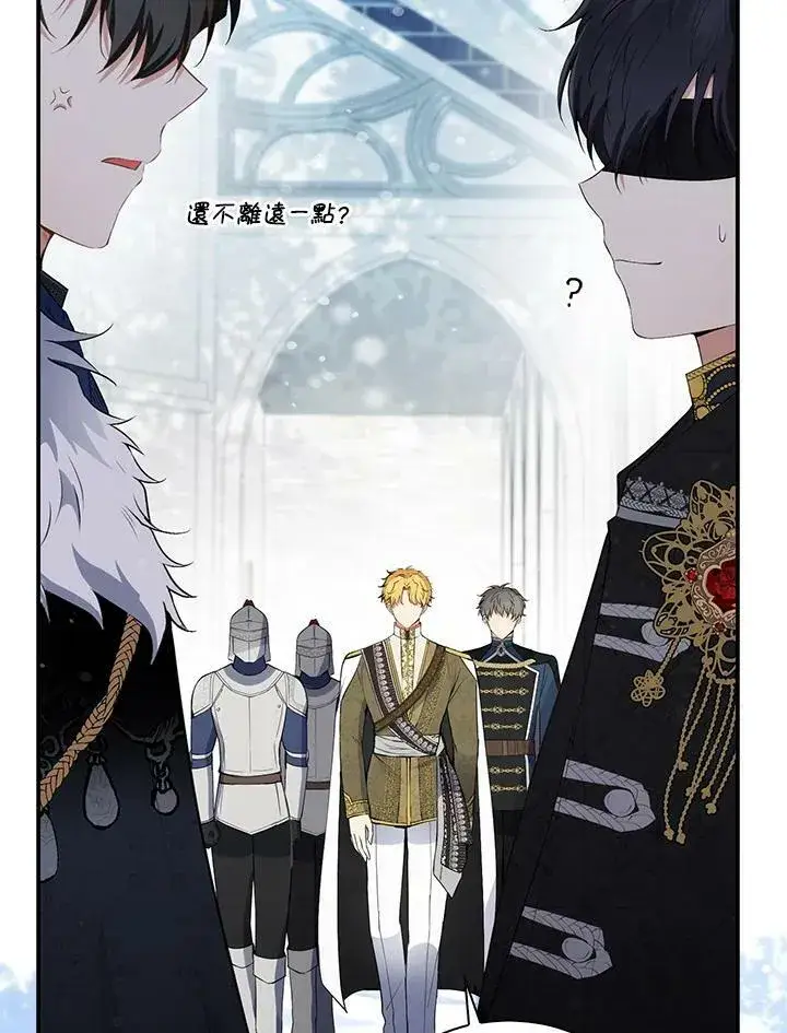 《狮子公爵家的松鼠千金》第30话图30