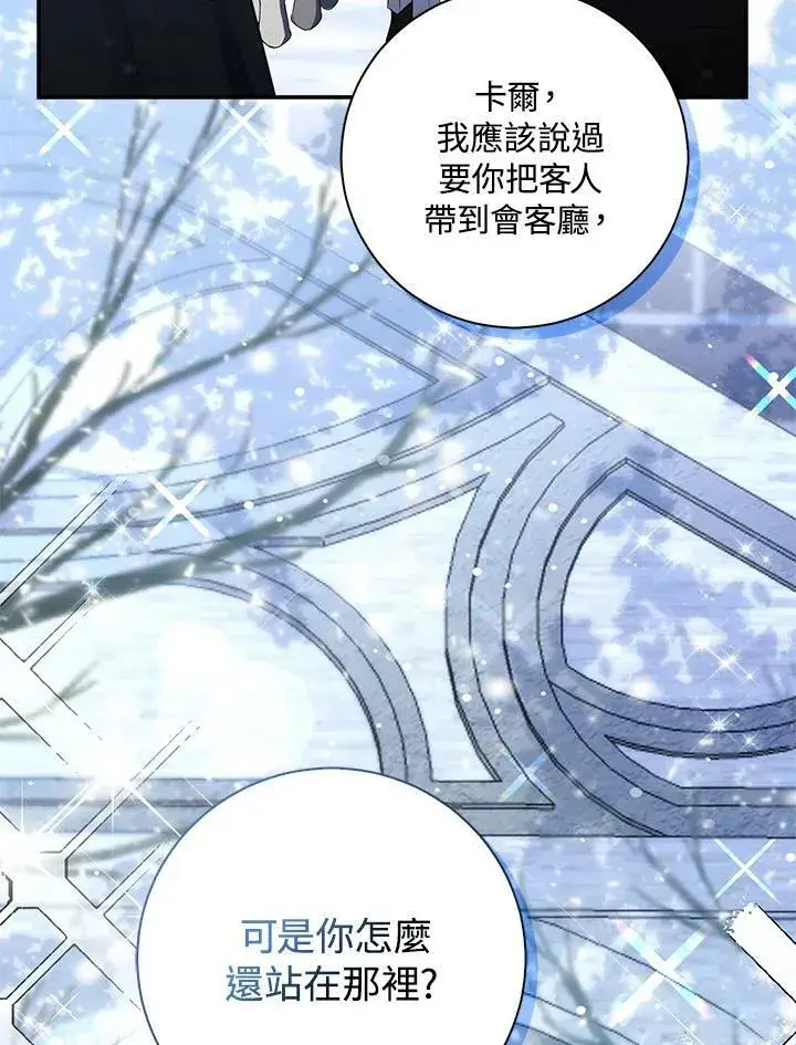 《狮子公爵家的松鼠千金》第30话图31