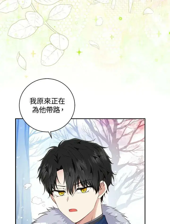 《狮子公爵家的松鼠千金》第30话图34