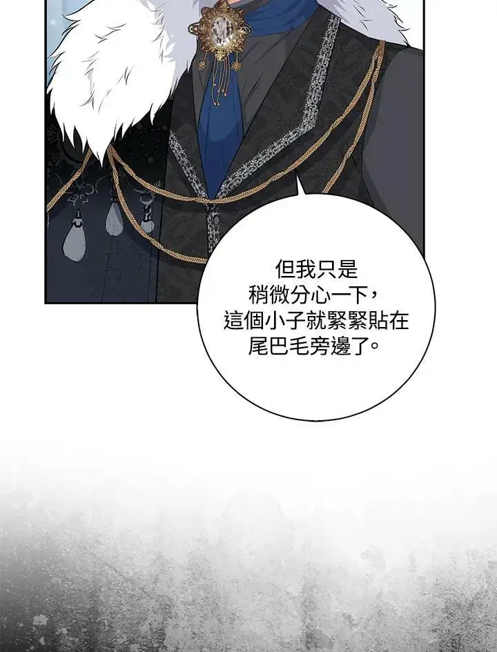 《狮子公爵家的松鼠千金》第30话图35