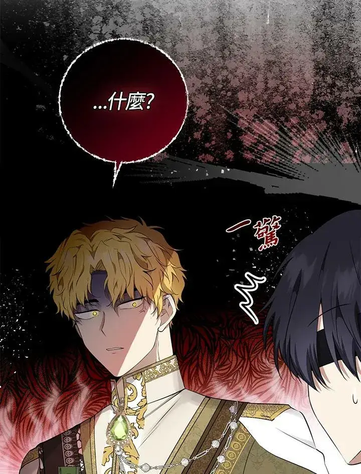 《狮子公爵家的松鼠千金》第30话图36