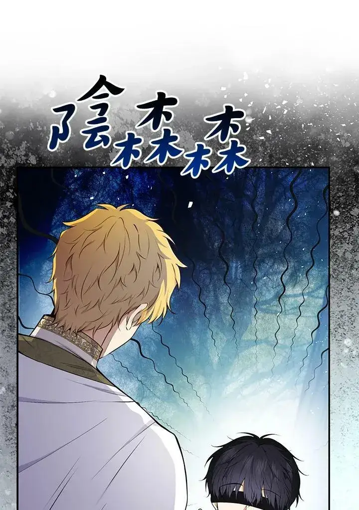 《狮子公爵家的松鼠千金》第30话图38
