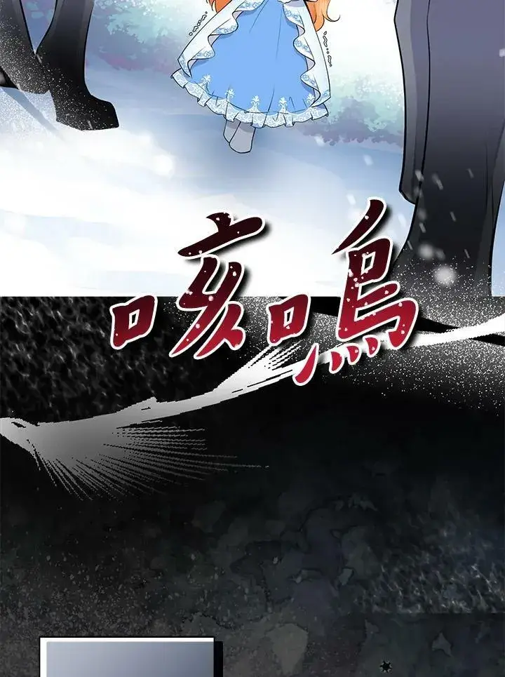 《狮子公爵家的松鼠千金》第30话图4