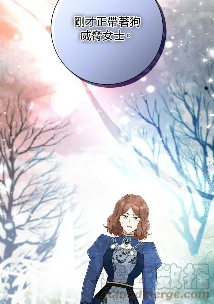 《狮子公爵家的松鼠千金》第30话图41