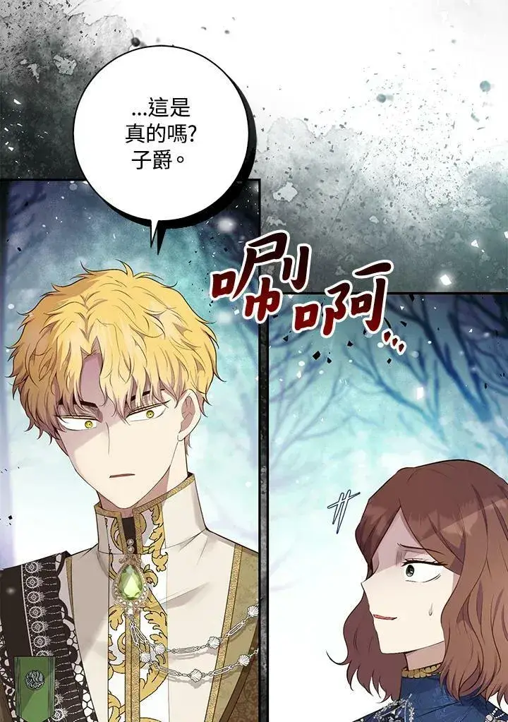 《狮子公爵家的松鼠千金》第30话图43