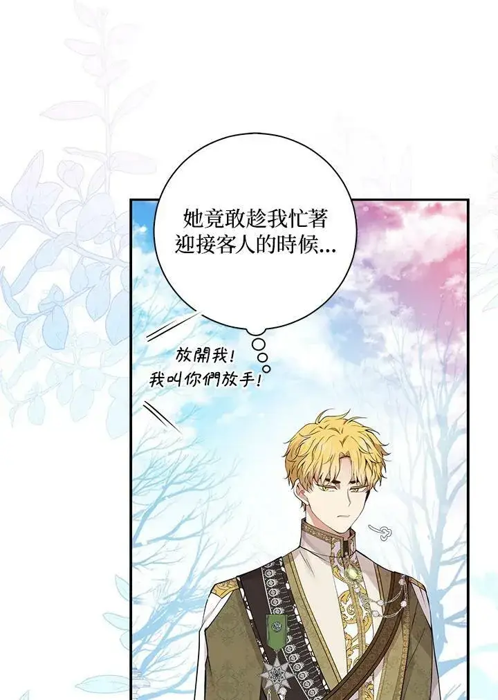 《狮子公爵家的松鼠千金》第30话图50