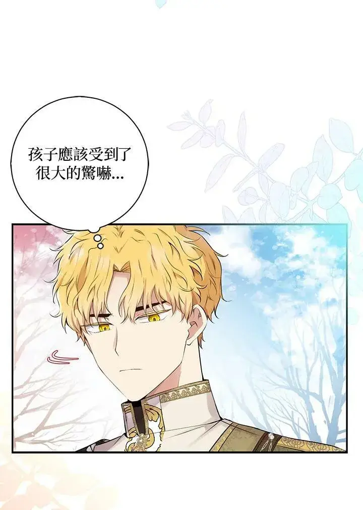 《狮子公爵家的松鼠千金》第30话图52
