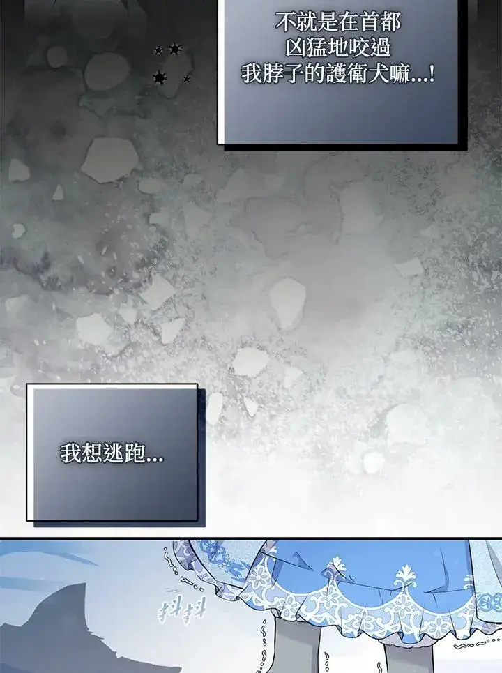 《狮子公爵家的松鼠千金》第30话图6