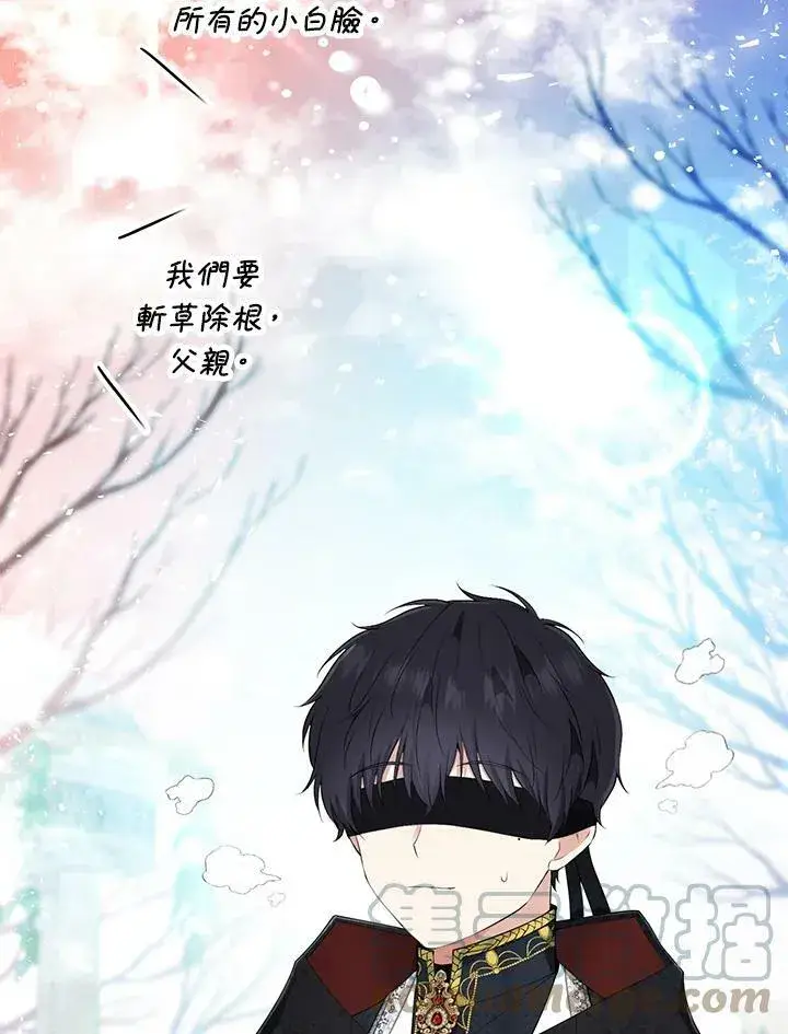 《狮子公爵家的松鼠千金》第30话图69