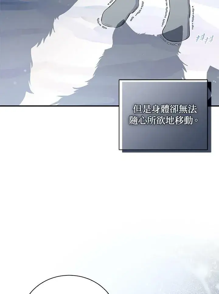 《狮子公爵家的松鼠千金》第30话图7