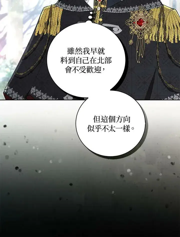《狮子公爵家的松鼠千金》第30话图70